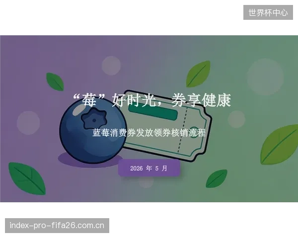 消费券的集中核销是否加剧了大型连锁体育用品店对社区小店的挤压? 消费券的集中核销是否加剧了大型连锁体育用品店对社区小店的挤压?