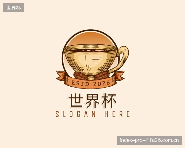 发现世界杯中心
